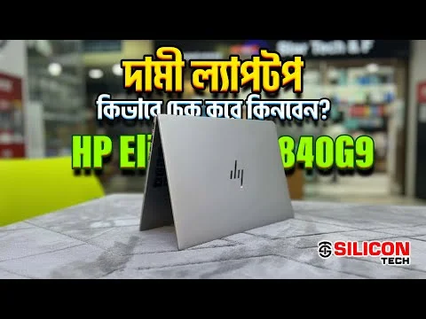 HP EliteBook 840 G9