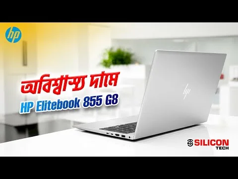 HP EliteBook 855 G8